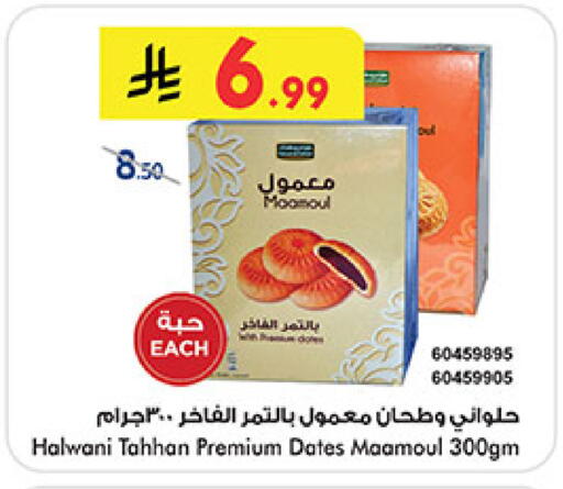 available at Bin Dawood in KSA, Saudi Arabia, Saudi - Medina