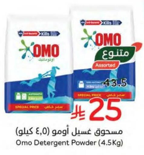 available at Hyper Panda in KSA, Saudi Arabia, Saudi - Wadi ad Dawasir