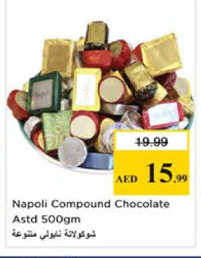 available at نستو هايبرماركت in الإمارات العربية المتحدة , الامارات - دبي