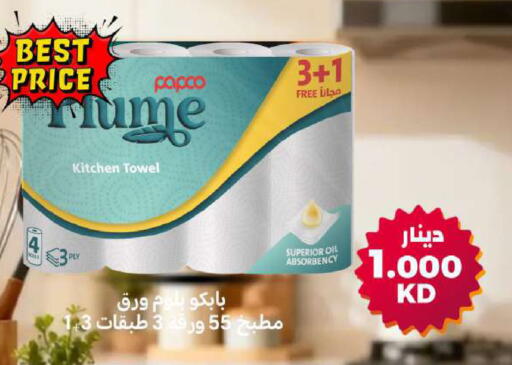 available at شركة سوق ميم المركزي  in الكويت - مدينة الكويت