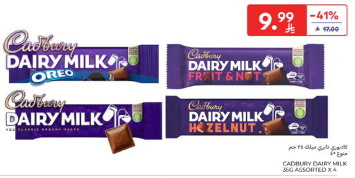 available at كارفور in مملكة العربية السعودية, السعودية, سعودية - المدينة المنورة