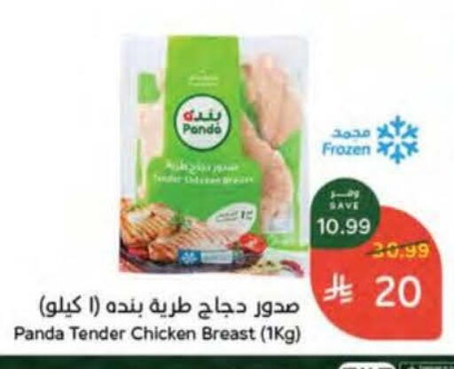 available at Hyper Panda in KSA, Saudi Arabia, Saudi - Ta'if
