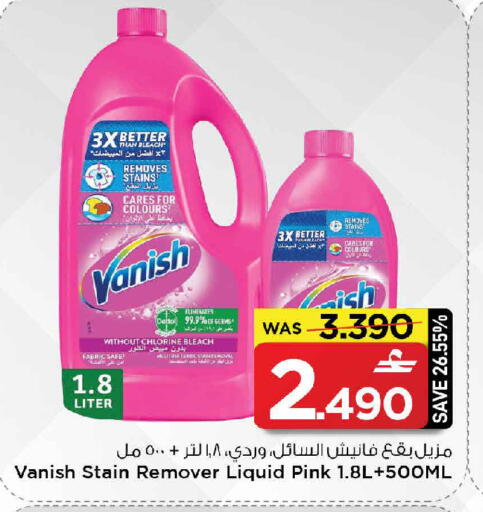 available at MARK & SAVE in Oman - Sohar