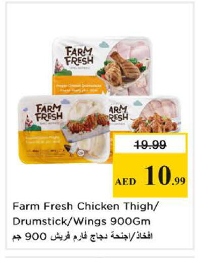 available at Nesto Hypermarket in UAE - Sharjah / Ajman