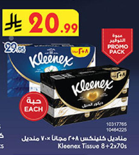 available at Bin Dawood in KSA, Saudi Arabia, Saudi - Medina