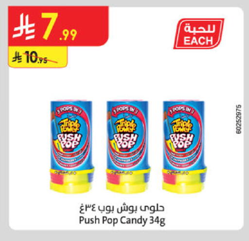 available at Danube in KSA, Saudi Arabia, Saudi - Tabuk