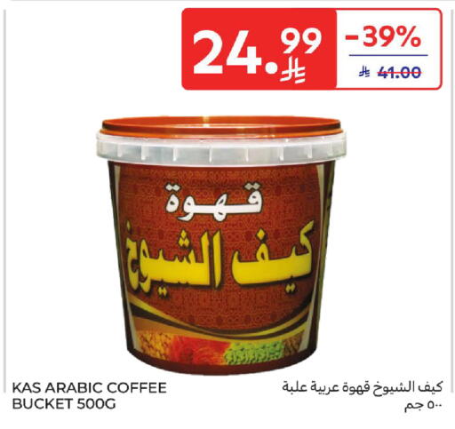 available at Carrefour in KSA, Saudi Arabia, Saudi - Medina