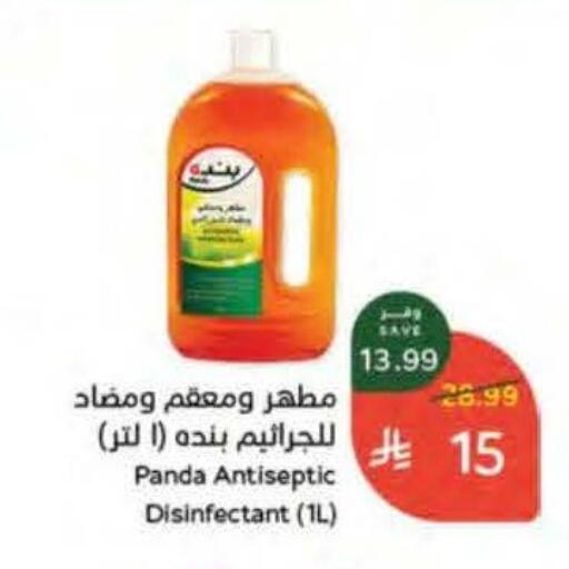 available at هايبر بنده in مملكة العربية السعودية, السعودية, سعودية - وادي الدواسر