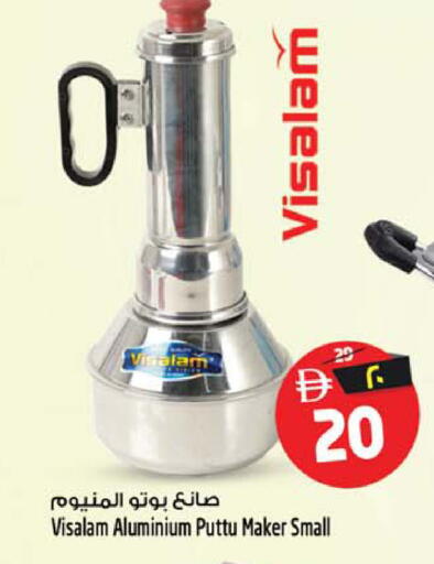 available at Safari Hypermarket  in UAE - Sharjah / Ajman