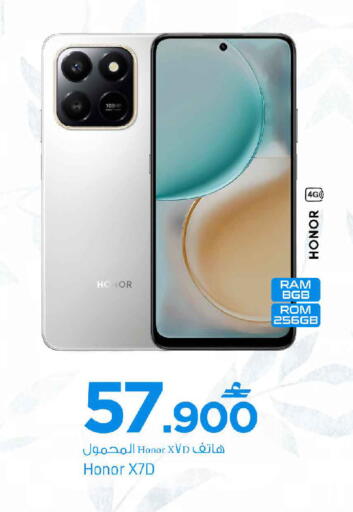 available at MARK & SAVE in Oman - Sohar