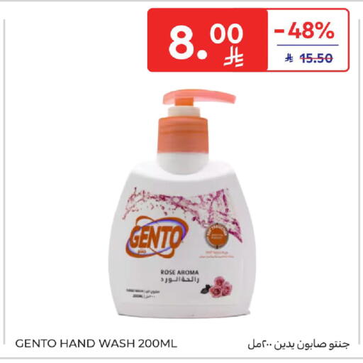 available at كارفور in مملكة العربية السعودية, السعودية, سعودية - المنطقة الشرقية