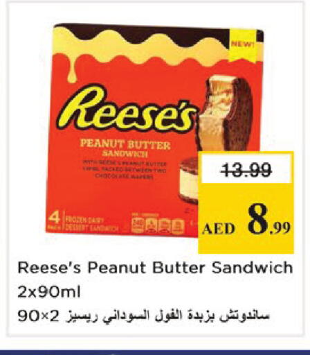 available at نستو هايبرماركت in الإمارات العربية المتحدة , الامارات - دبي