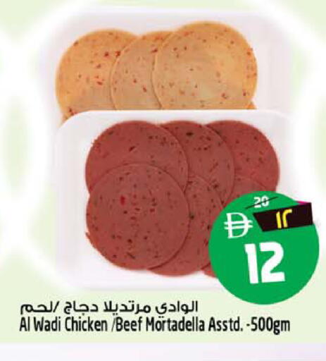 available at سفاري هايبر ماركت in الإمارات العربية المتحدة , الامارات - رَأْس ٱلْخَيْمَة