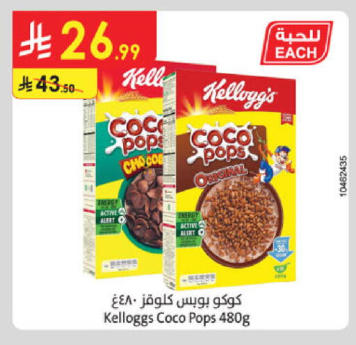 available at Danube in KSA, Saudi Arabia, Saudi - Al-Kharj