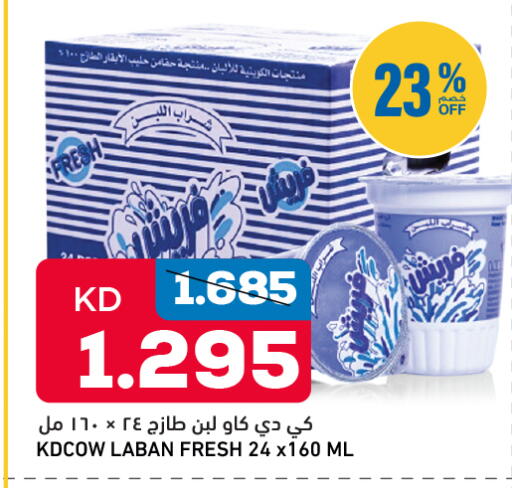 available at Oncost in Kuwait - Ahmadi Governorate