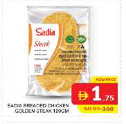 available at Seven Emirates Supermarket in UAE - Abu Dhabi