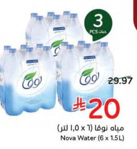 available at هايبر بنده in مملكة العربية السعودية, السعودية, سعودية - نجران