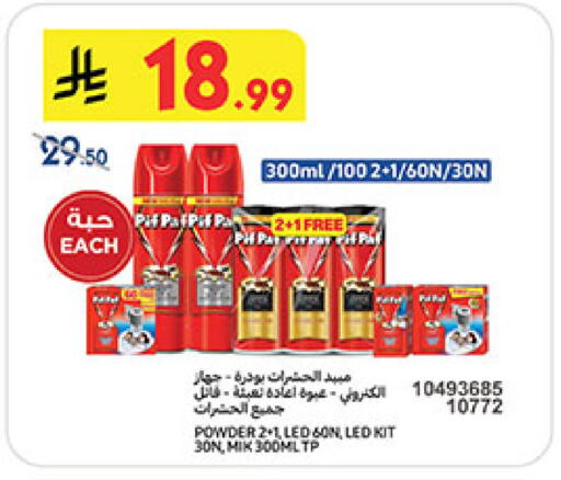 available at بن داود in مملكة العربية السعودية, السعودية, سعودية - المدينة المنورة