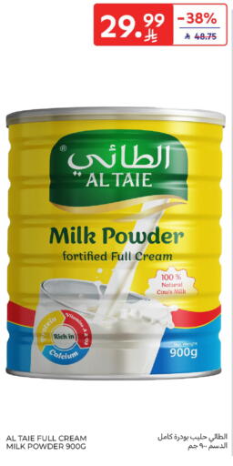 available at كارفور in مملكة العربية السعودية, السعودية, سعودية - الرياض