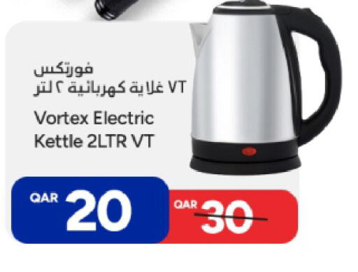 available at باريس هايبرماركت in قطر - الريان