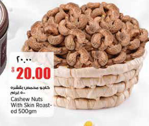 available at Retail Mart in Qatar - Al Wakra