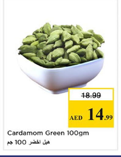Cardamom available at نستو هايبرماركت in الإمارات العربية المتحدة , الامارات - أبو ظبي