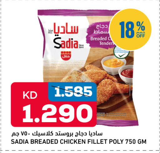 available at غلف مارت in الكويت - مدينة الكويت