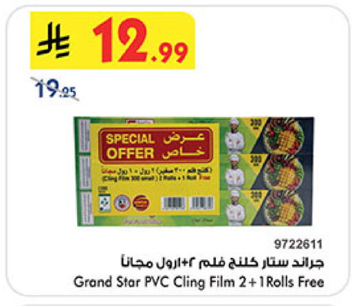 available at بن داود in مملكة العربية السعودية, السعودية, سعودية - الطائف