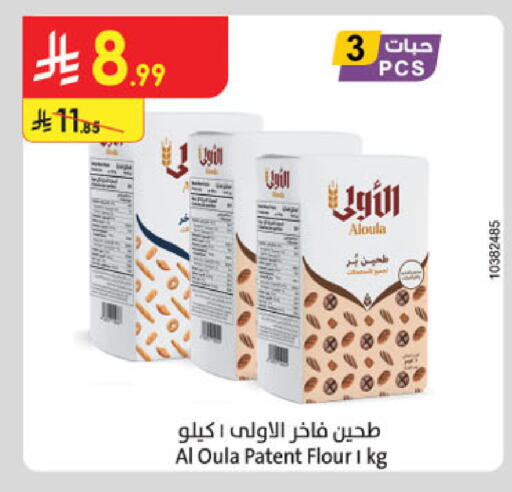 available at الدانوب in مملكة العربية السعودية, السعودية, سعودية - الخرج