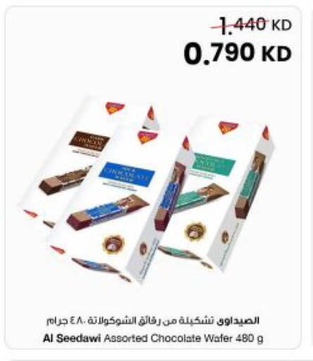 available at The Sultan Center in Kuwait - Ahmadi Governorate