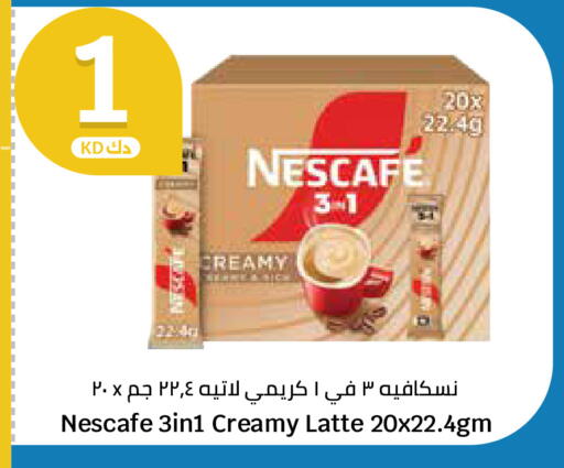 available at سيتي هايبرماركت in الكويت - مدينة الكويت