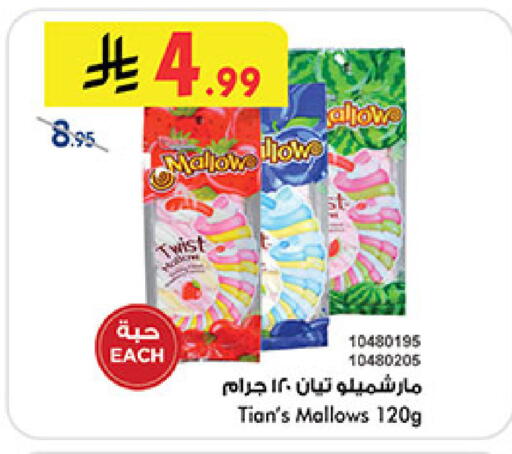 available at Bin Dawood in KSA, Saudi Arabia, Saudi - Medina