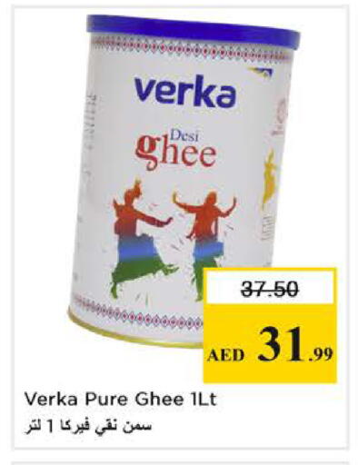 available at نستو هايبرماركت in الإمارات العربية المتحدة , الامارات - الشارقة / عجمان