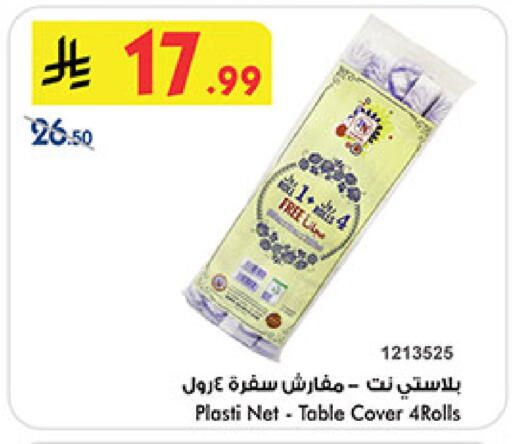 available at Bin Dawood in KSA, Saudi Arabia, Saudi - Medina