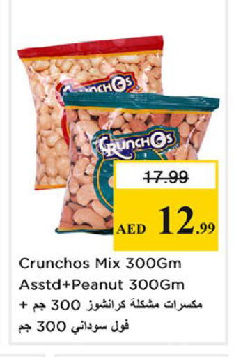 available at نستو هايبرماركت in الإمارات العربية المتحدة , الامارات - أبو ظبي