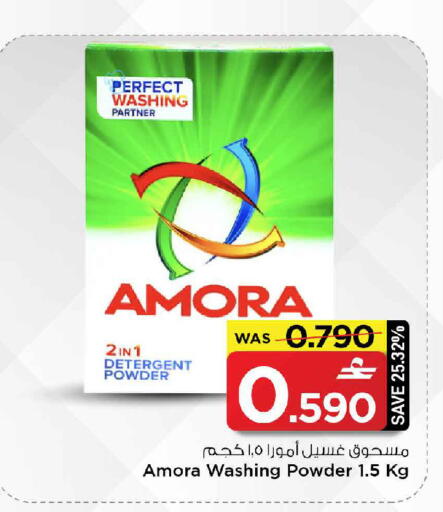 available at MARK & SAVE in Oman - Sohar