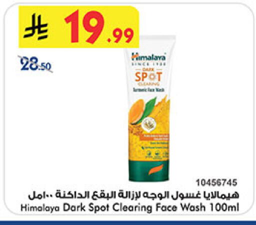 available at Bin Dawood in KSA, Saudi Arabia, Saudi - Medina