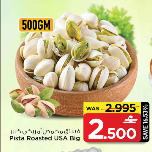 available at مارك & سايف in عُمان - مسقط‎