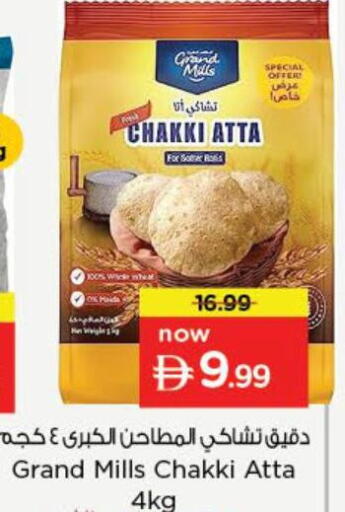 available at نستو هايبرماركت in الإمارات العربية المتحدة , الامارات - دبي