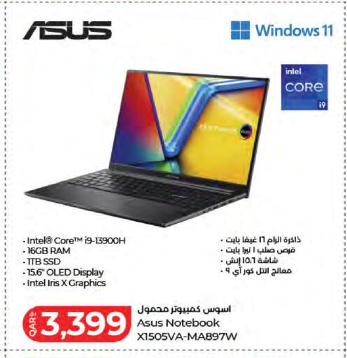 available at لولو هايبرماركت in قطر - الخور