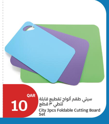 available at سيتي هايبرماركت in قطر - الدوحة