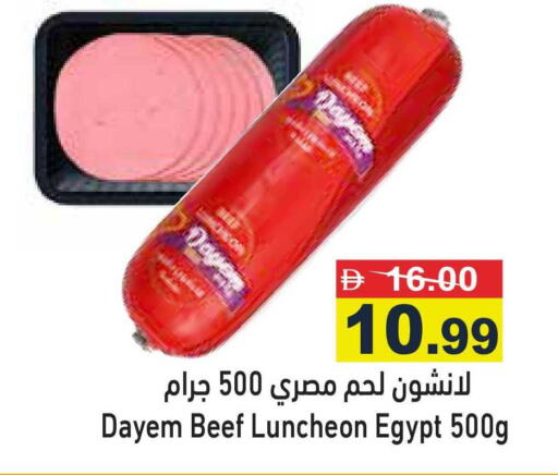 available at Aswaq Ramez in UAE - Ras al Khaimah