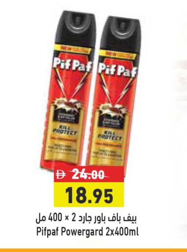 available at أسواق رامز in الإمارات العربية المتحدة , الامارات - دبي