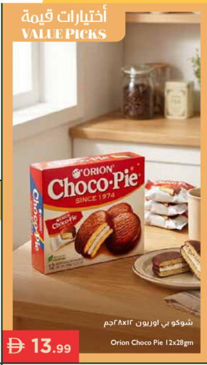 available at إسطنبول سوبرماركت in الإمارات العربية المتحدة , الامارات - رَأْس ٱلْخَيْمَة