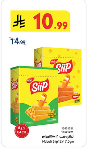 available at Bin Dawood in KSA, Saudi Arabia, Saudi - Medina