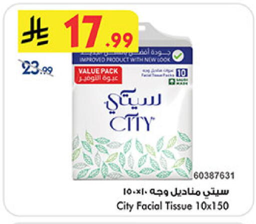 available at Bin Dawood in KSA, Saudi Arabia, Saudi - Medina