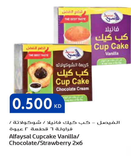 Strawberry Vanilla available at جراند هايبر in الكويت - محافظة الأحمدي