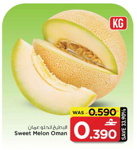 Melon from Oman available at مارك & سايف in عُمان - مسقط‎