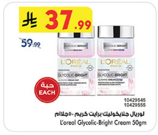 available at Bin Dawood in KSA, Saudi Arabia, Saudi - Medina