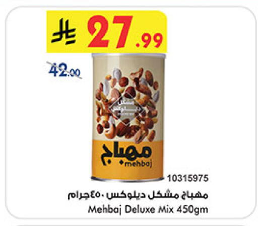 available at Bin Dawood in KSA, Saudi Arabia, Saudi - Medina